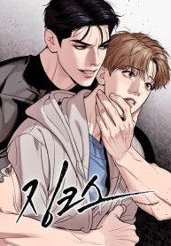 JINX [UNCENSORED VERSION R19+] - Chapter 9.5 [UNCENSORED VERSION R19 ...