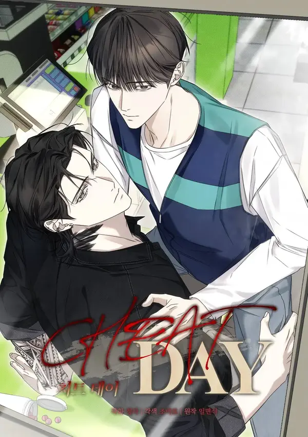 Cheat Day [+19] [Kaizen Scan] - Boylove world