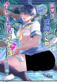 lewd-part-time-job.jpg
